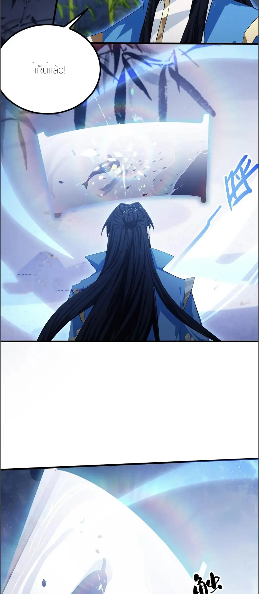 ฉันเป็นไม่รู้ตัวเองว่าโหด~ ตอนที่ 140 หน้า 9