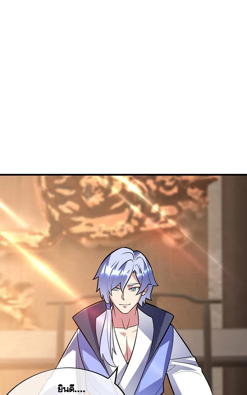 peerless battle spirit ตอนที่ 431 หน้า 44