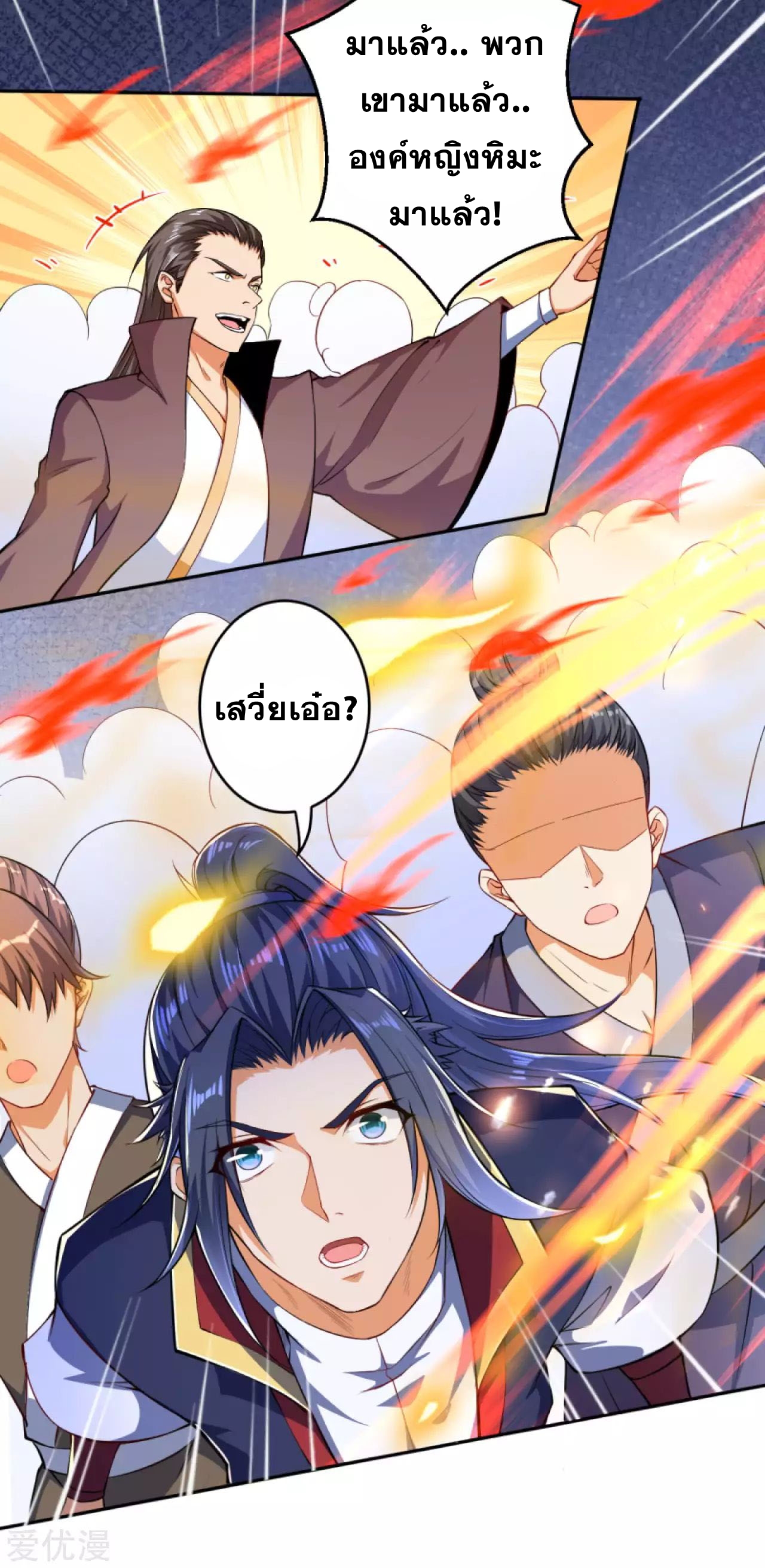 Against the Gods - อสูรพลิกฟ้า ตอนที่ 241 หน้า 10