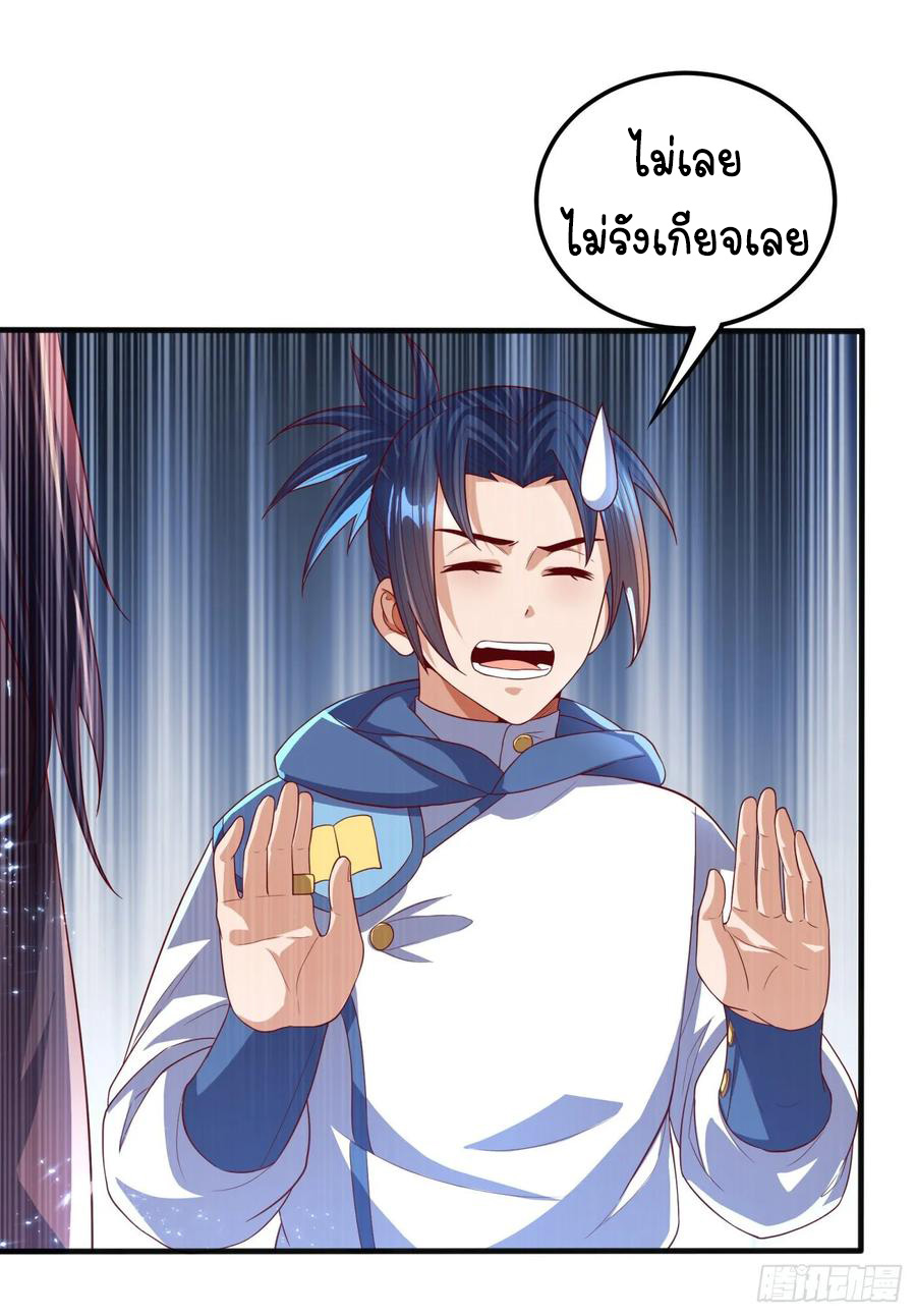 Wu ni ตอนที่ 70 หน้า 12