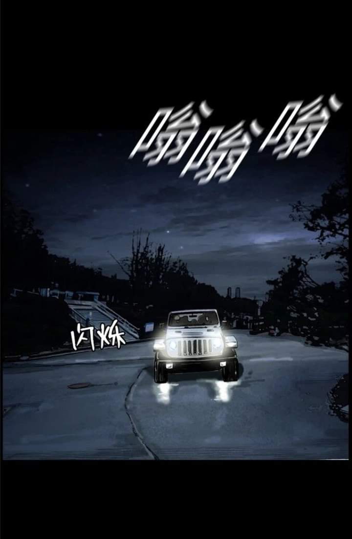 ข้าคือนักล่า ตอนที่ 12 หน้า 27