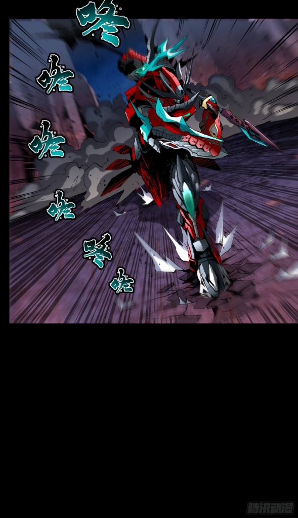 Legend of Star Genera ชนจีน ตอนที่ 41 หน้า 13