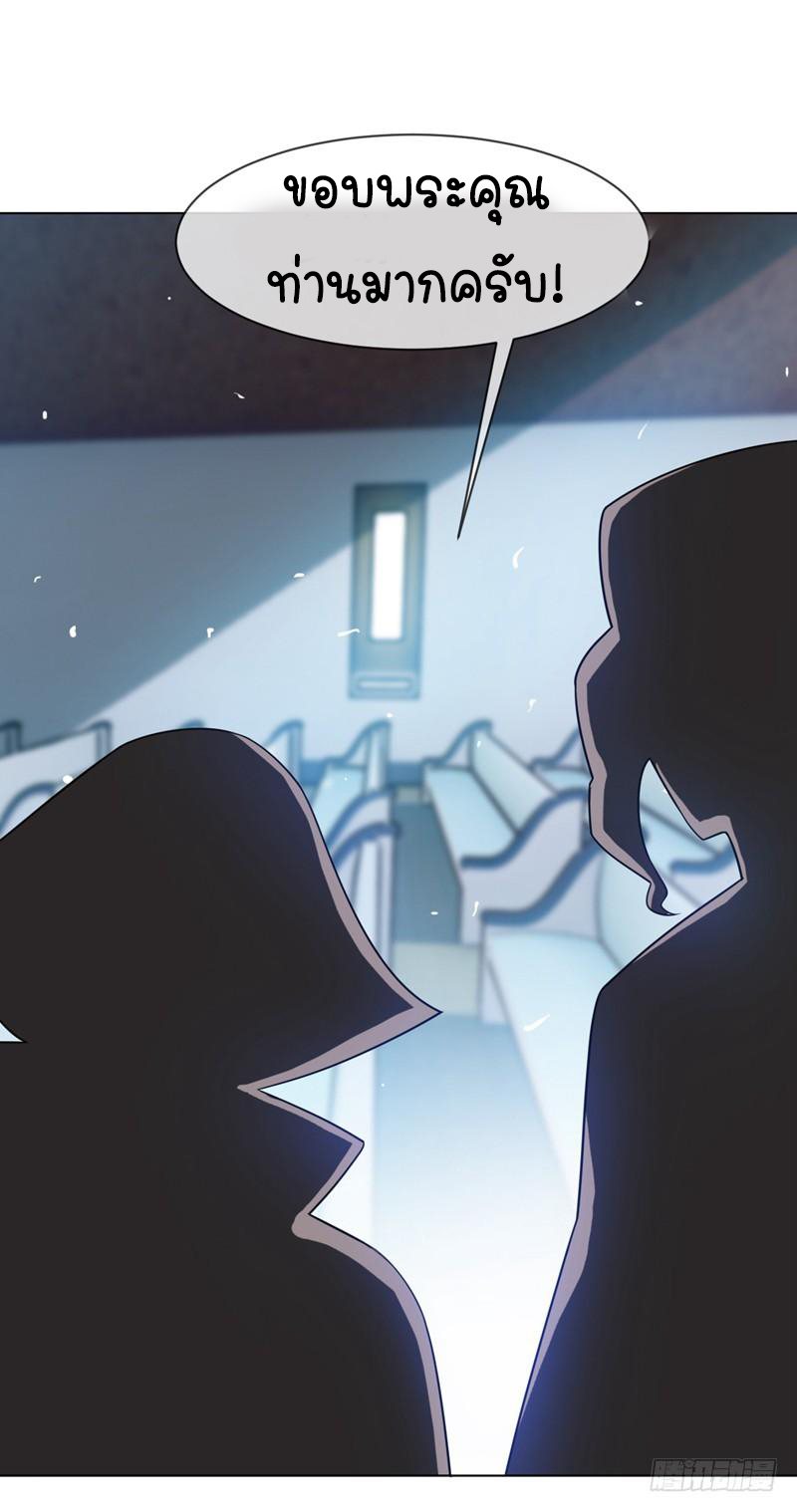 Wu ni ตอนที่ 11 หน้า 42