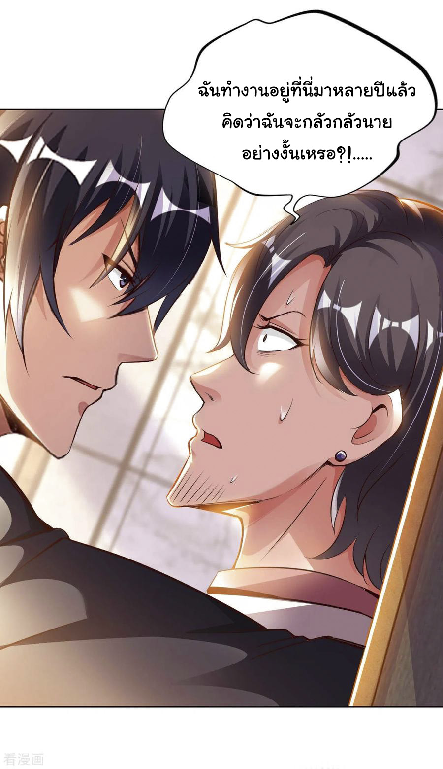 อาจารย์ของผม โคตรจะเทพ (My Master Is A God Of Cultivators) จบ ตอนที่ 15 หน้า 47