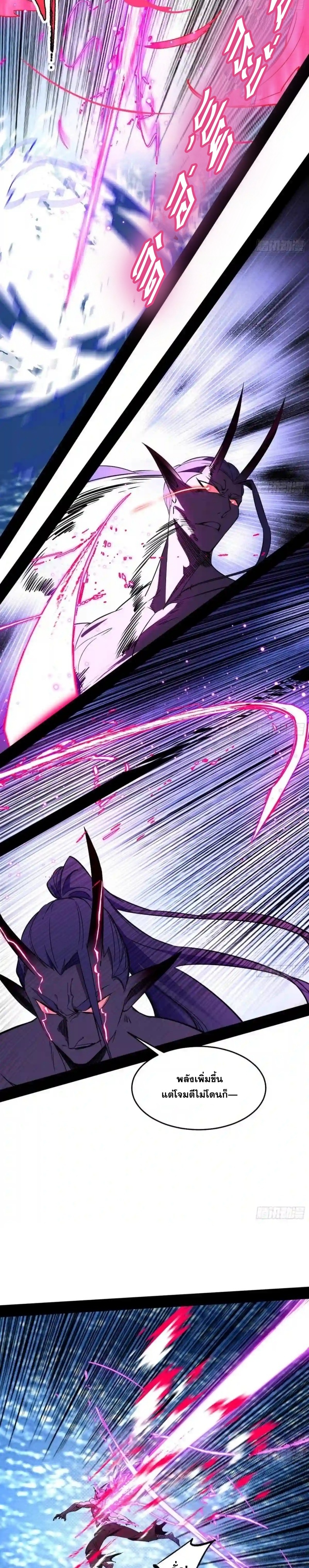 I'm an Evil God ข้าคือจักรพรรดิปีศาจ ตอนที่ 175 หน้า 13