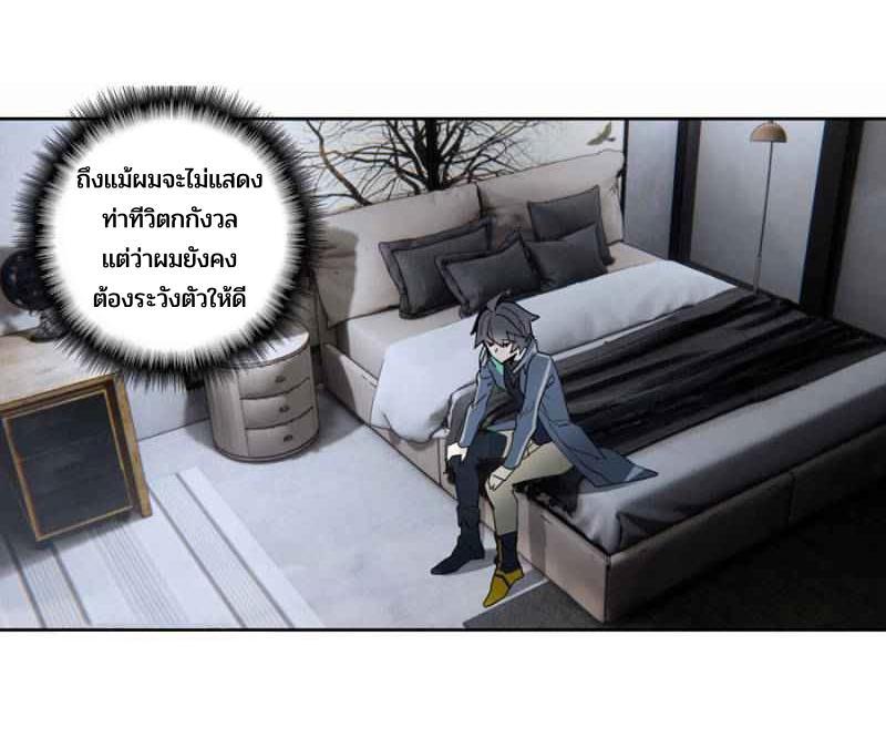 Swallowed star ศึกล้างดวงดาว ตอนที่ 113 หน้า 5