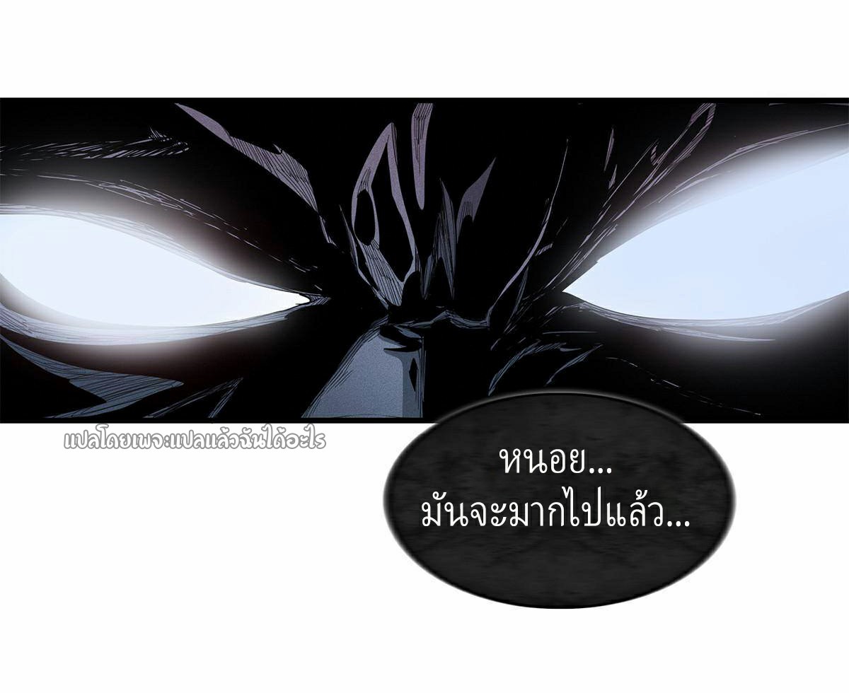 เข้ามาในเกมก็กลายเป็นเทพซะงั้น ตอนที่ 8 หน้า 34