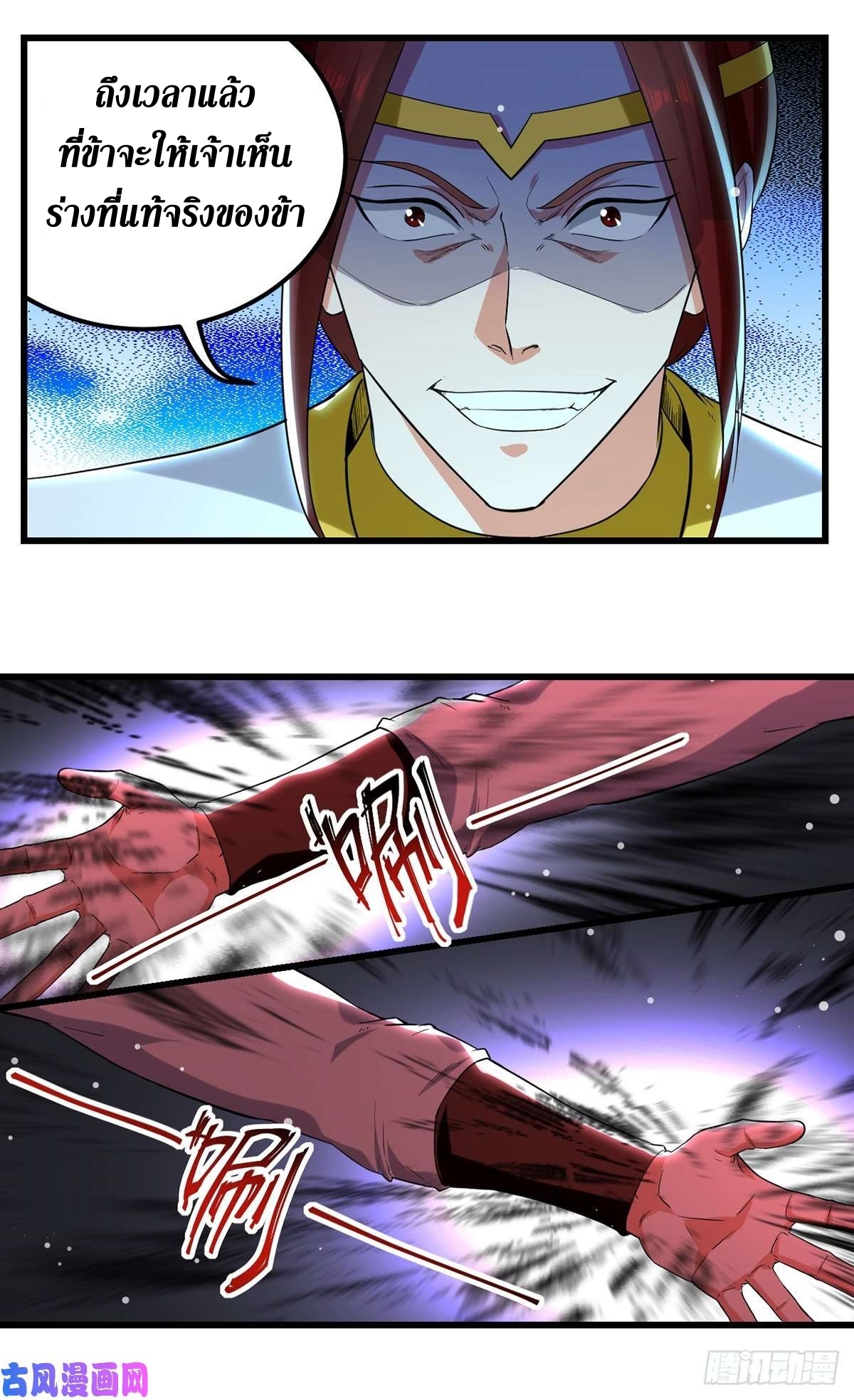 [จบ] ระบบบ้าคลั่ง ตอนที่ 19 หน้า 19