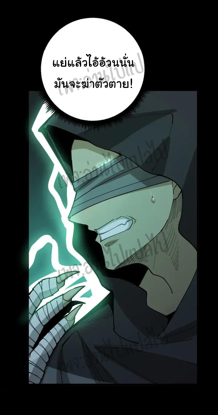 Bad Hand Witch Doctor สุดยอดพ่อมดหมอผี ตอนที่ 74 หน้า 2