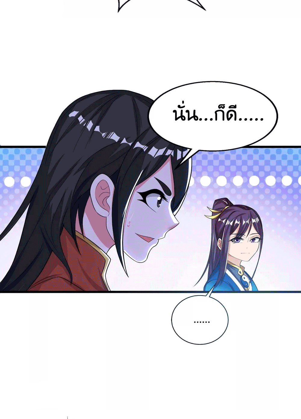 One Step Toward Freedom ตอนที่ 207 หน้า 22