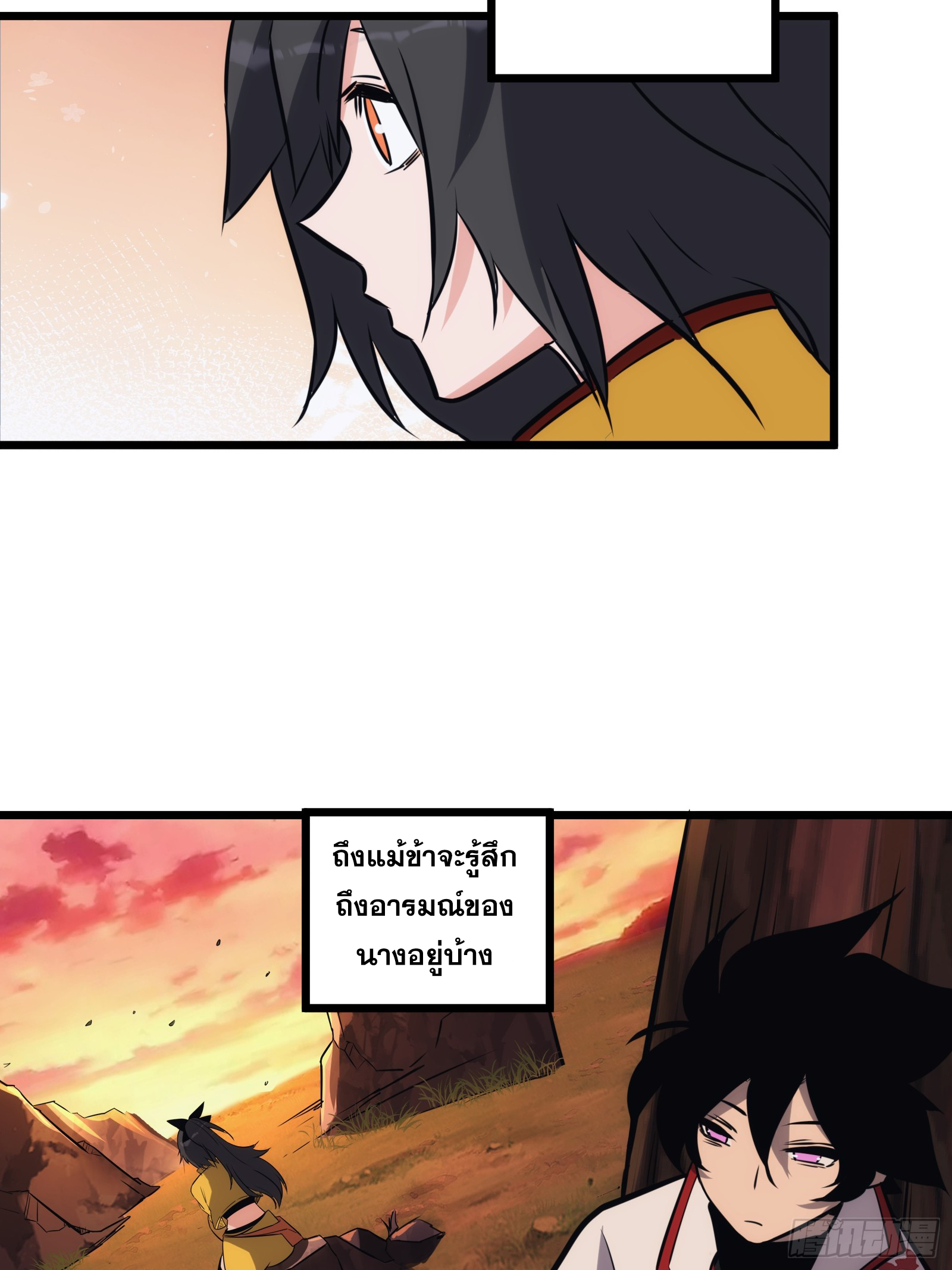 บังคับใจตัวเองก็ไร้เทียมทานได้ ตอนที่ 48 หน้า 50