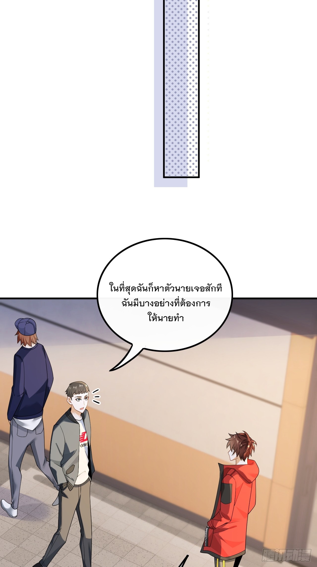 เกิดใหม่เป็นราชาแห่งวงการบันเทิง ตอนที่ 27 หน้า 8