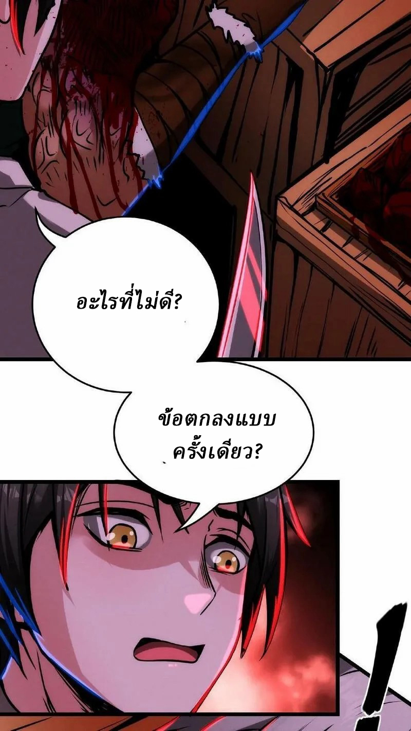 Mysterious Pharmacist ตอนที่ 21 หน้า 22