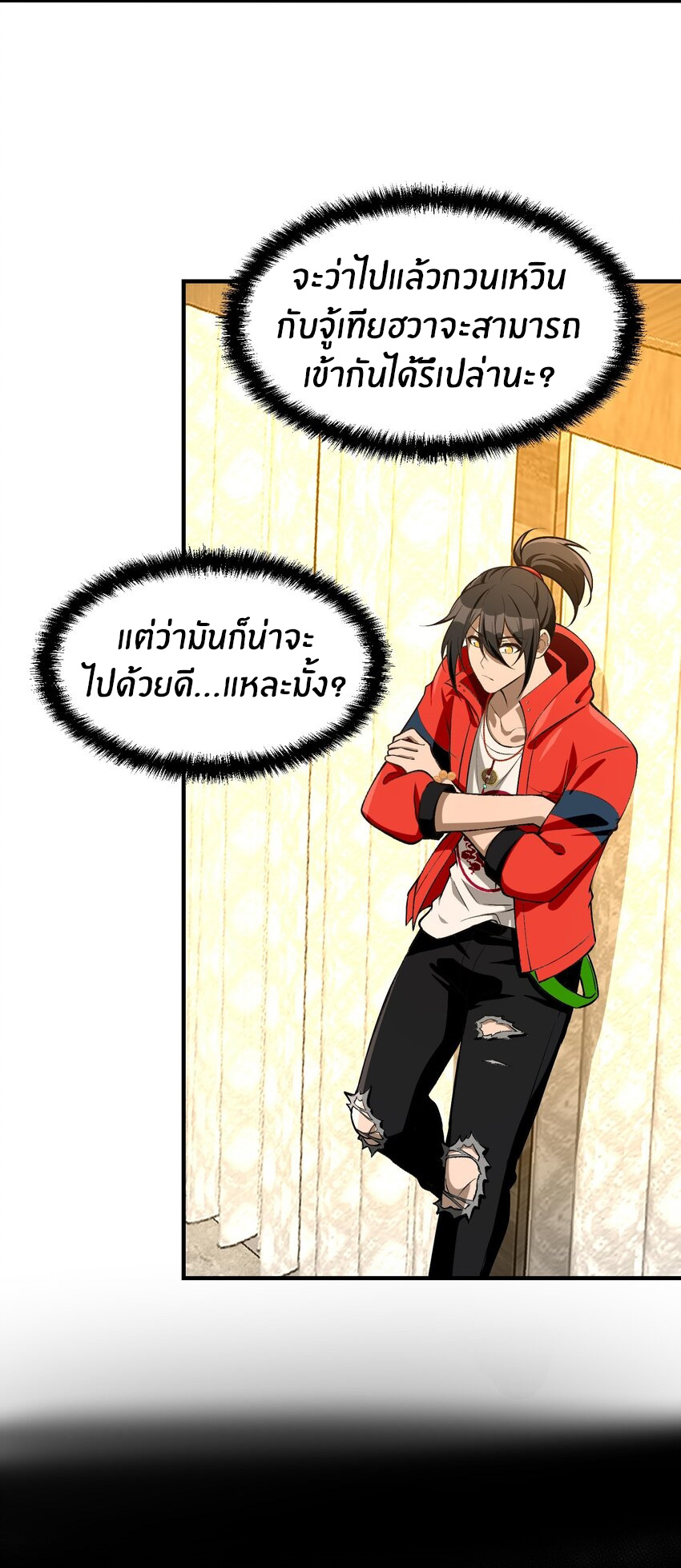 During the live broadcast, I proposed to the female ghost - she really agreed?! ตอนที่ 28 หน้า 18