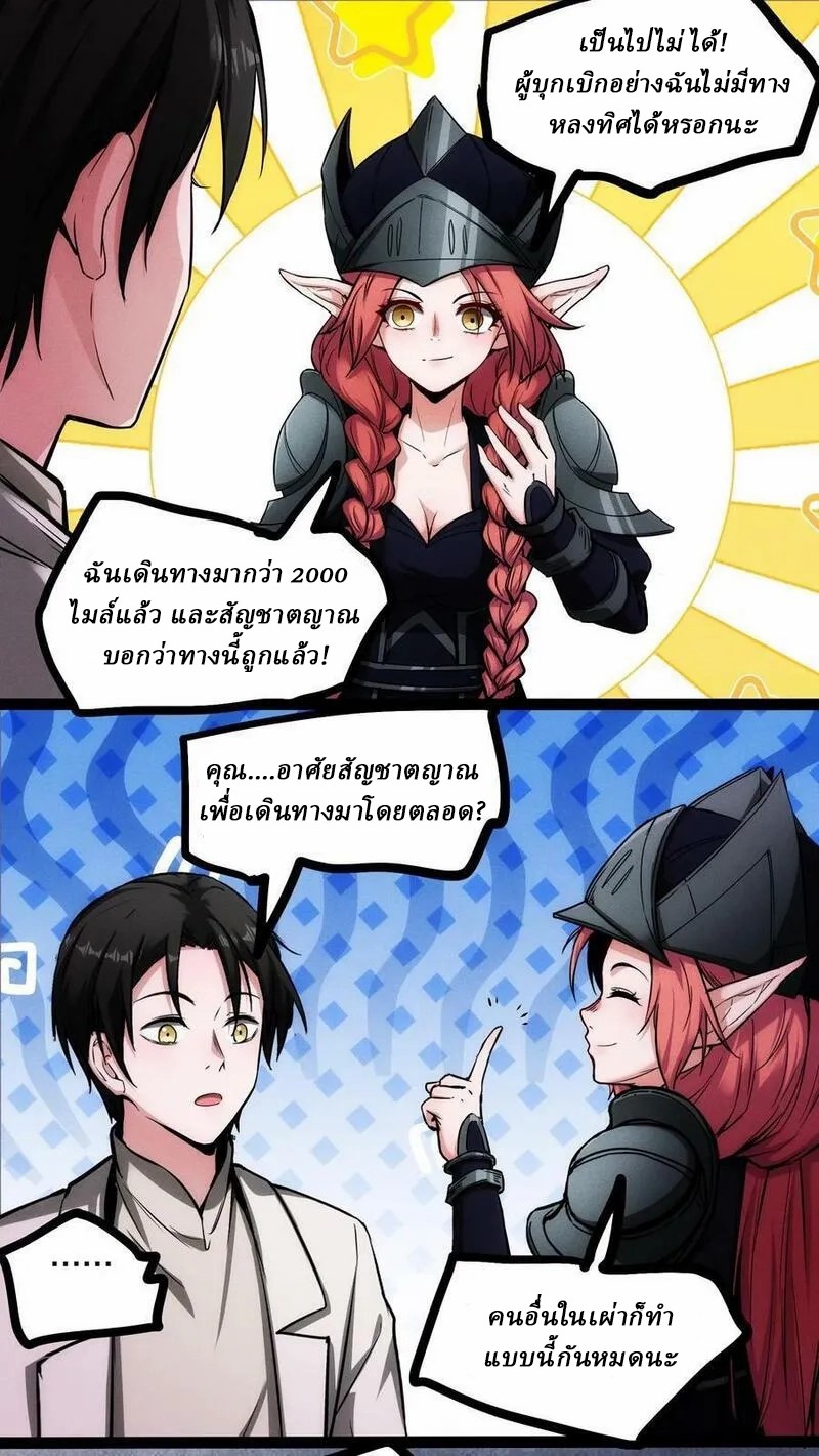 Mysterious Pharmacist ตอนที่ 82 หน้า 2