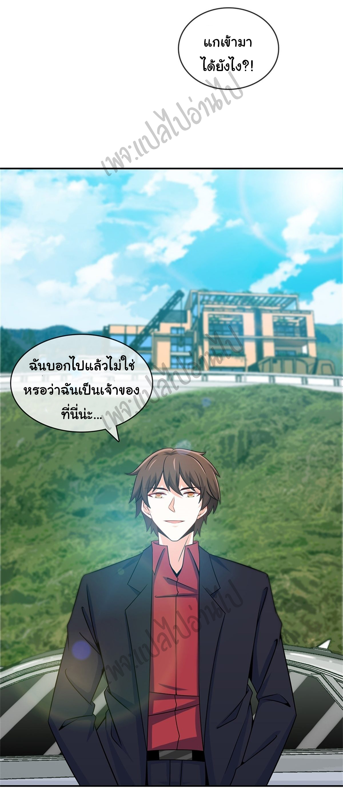 ฉันนี่แหละ "หานซานเฉียน" ตอนที่ 34 หน้า 12