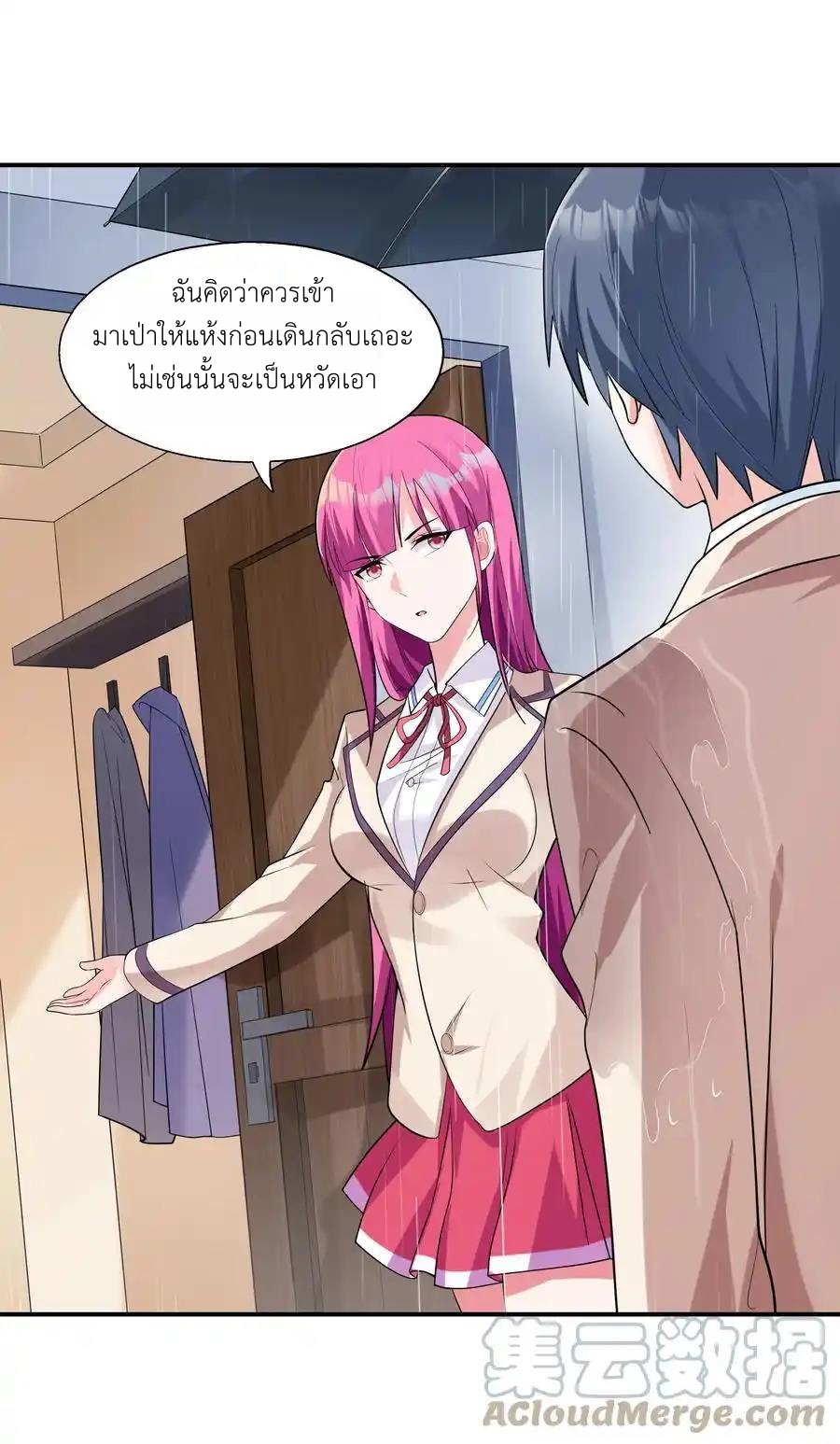 First Kiss Plunder Plan ตอนที่ 3 หน้า 16
