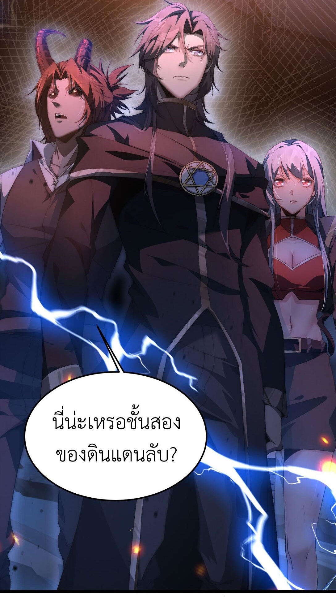 ราชาเกมนี้ คือข้านี่แหละ ตอนที่ 7 หน้า 50