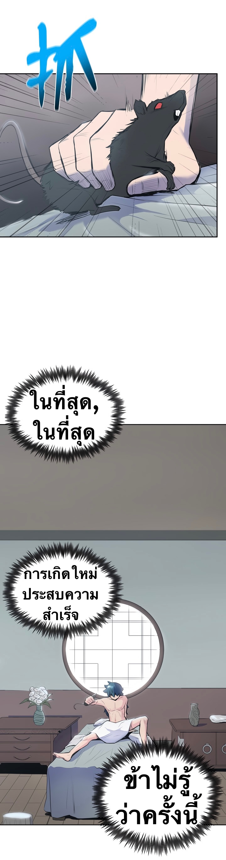 The God Of War ตอนที่ 1 หน้า 32