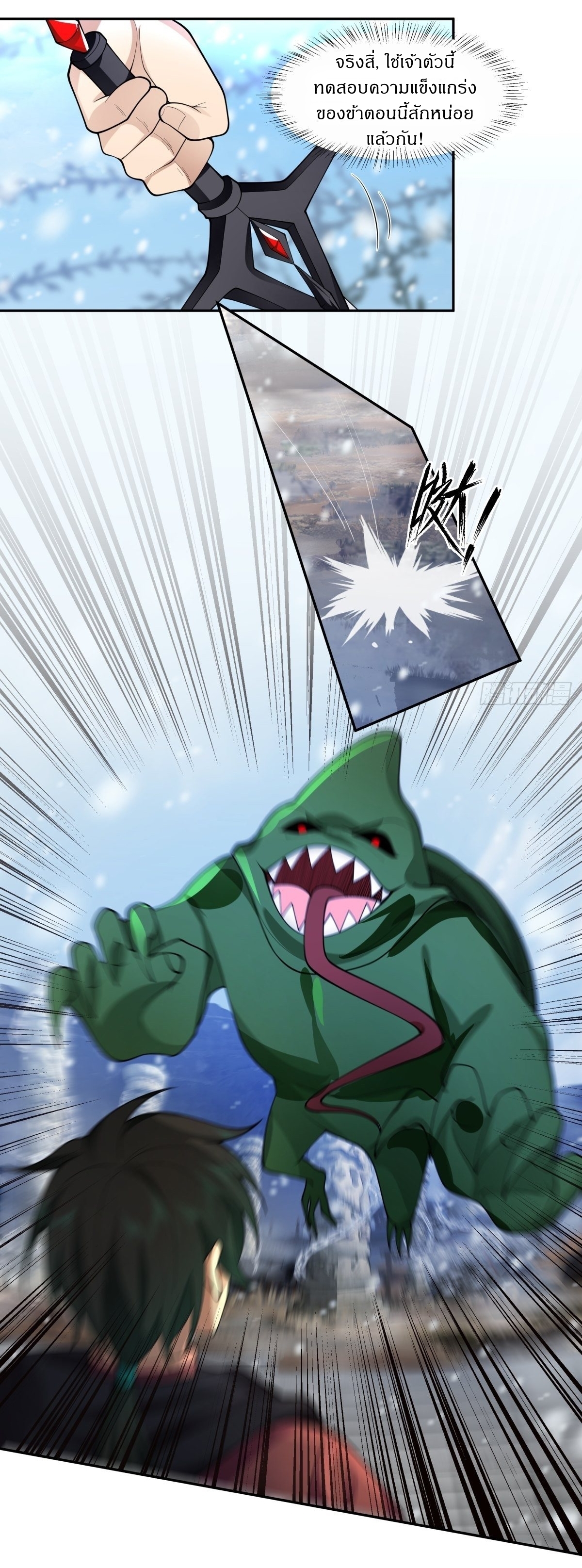I Will Bury The Gods ข้าจะล้างบางเหล่าทวยเทพ ตอนที่ 22 หน้า 16
