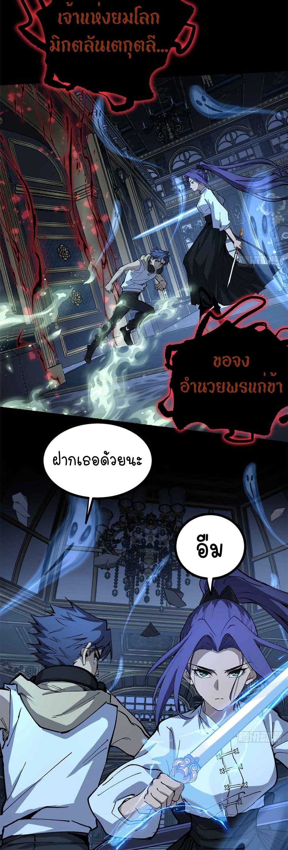Gatekeeper of the Boundless World | ผู้พิทักษ์ประตูแห่งดินแดนไร้ขอบเขต ตอนที่ 41 หน้า 5