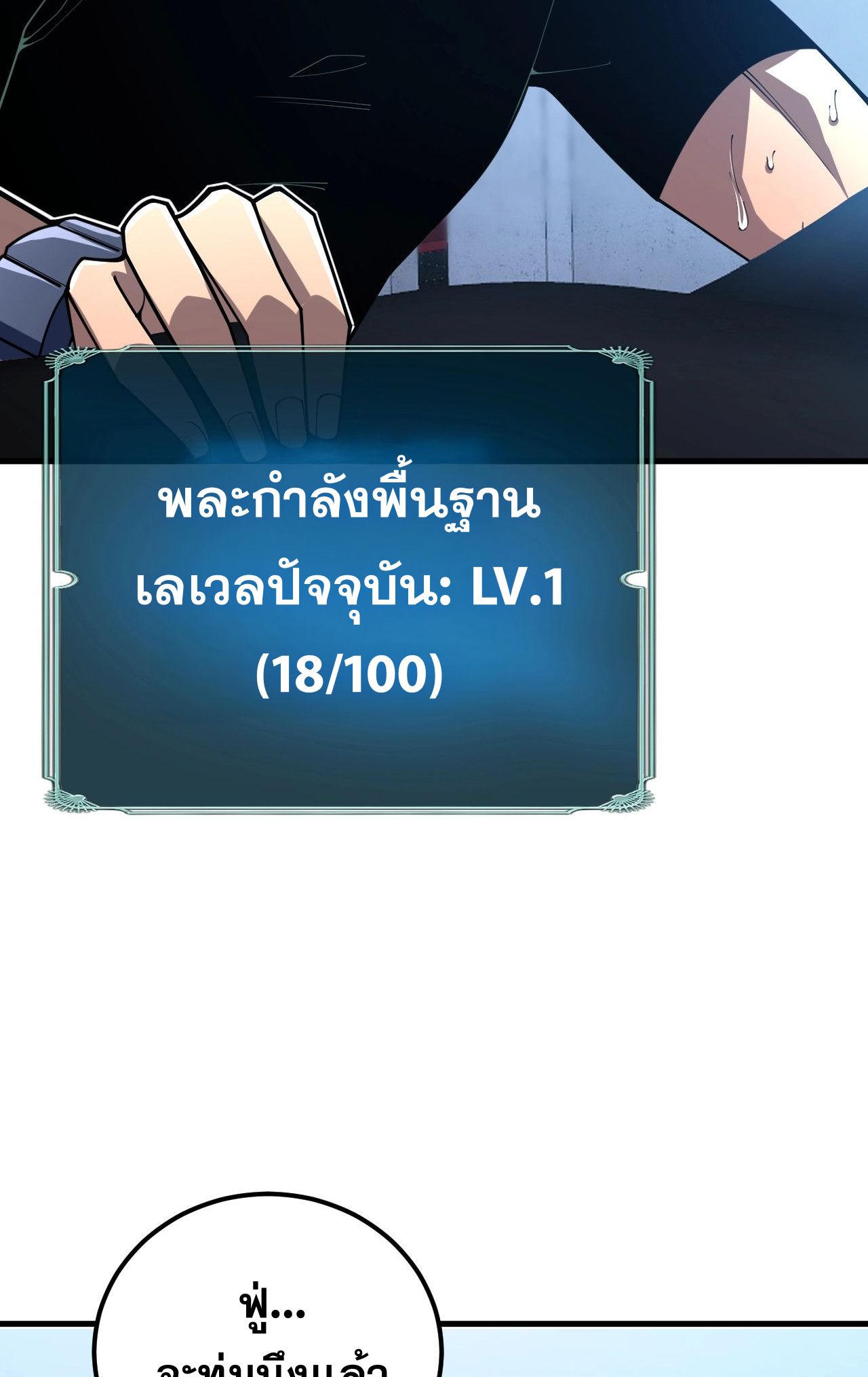 นักเรียนใหม่ระดับ SS แห่งสถาบันเวทมนตร์สุดแกร่ง ตอนที่ 10 หน้า 53