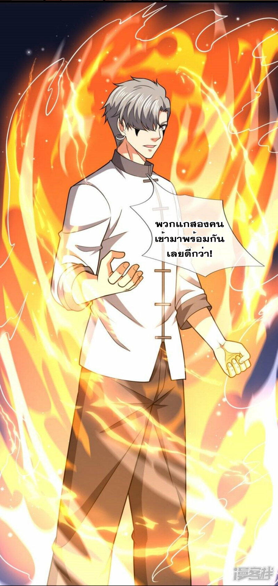 นครเซียนแห่งผู้ต่อต้านสวรรค์ ตอนที่ 218 หน้า 20