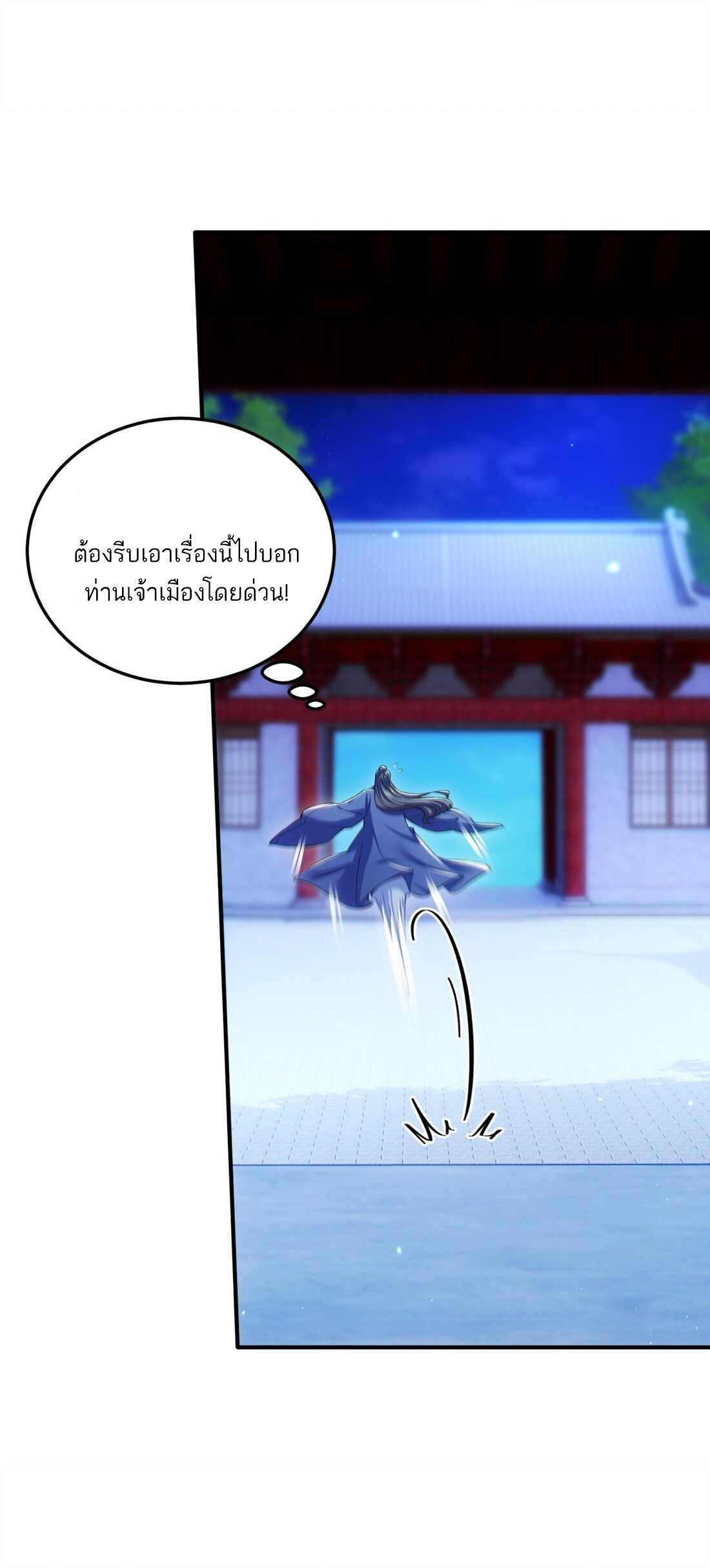 ได้โปรดเถอะนางฟ้า  ข้ามันก็แค่สหายเต๋าไร้ประโยชน์ ตอนที่ 6 หน้า 34