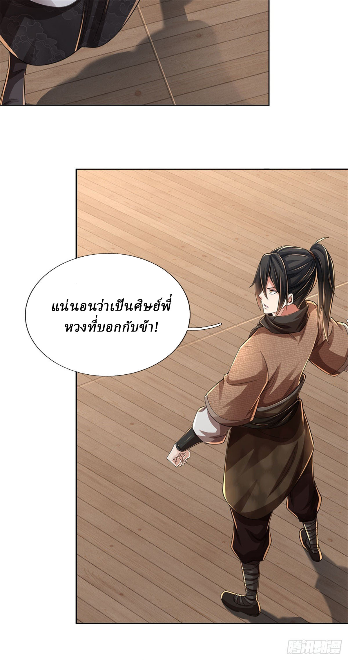 I Am Invincible in the Fantasy World of the Apocalypse ตอนที่ 36 หน้า 36