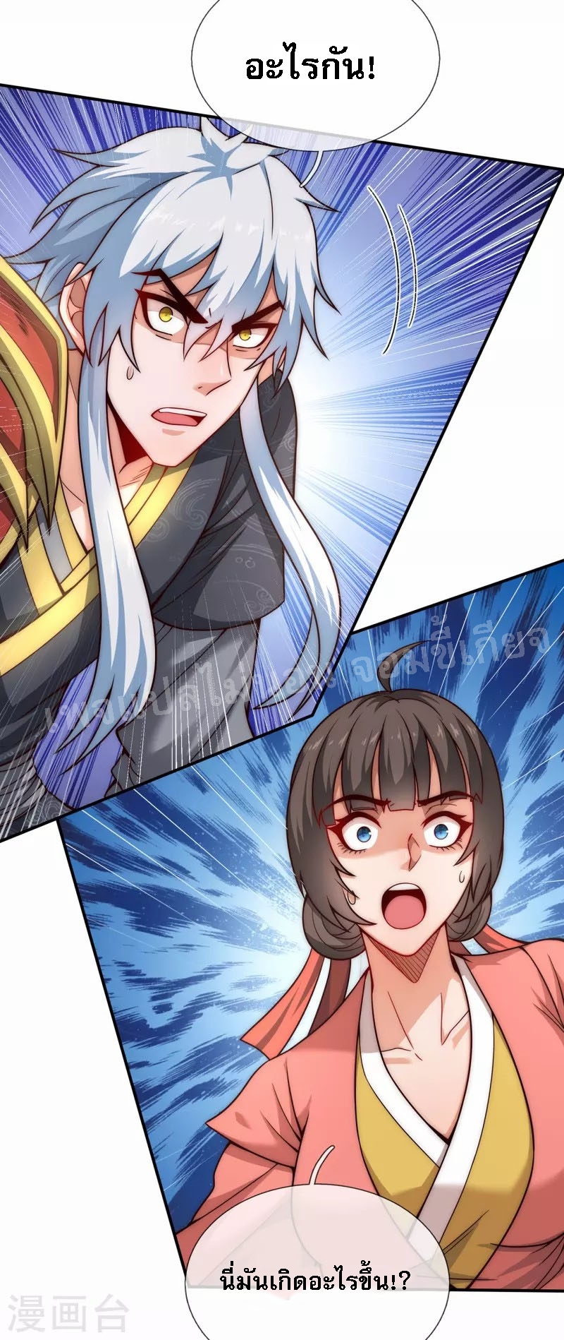 การกลับมาของเทพอสูร ตอนที่ 10 หน้า 17