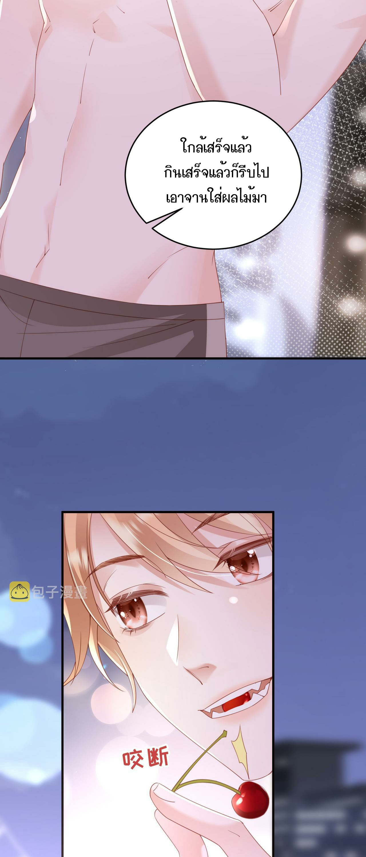 ซ่อนแอบ (BL) ตอนที่ 11 หน้า 19