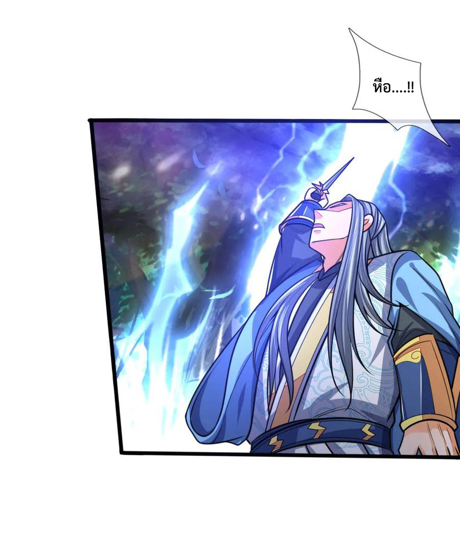 |.ตำนานราชันย์เทพสวรรค์ ตอนที่ 175 หน้า 11