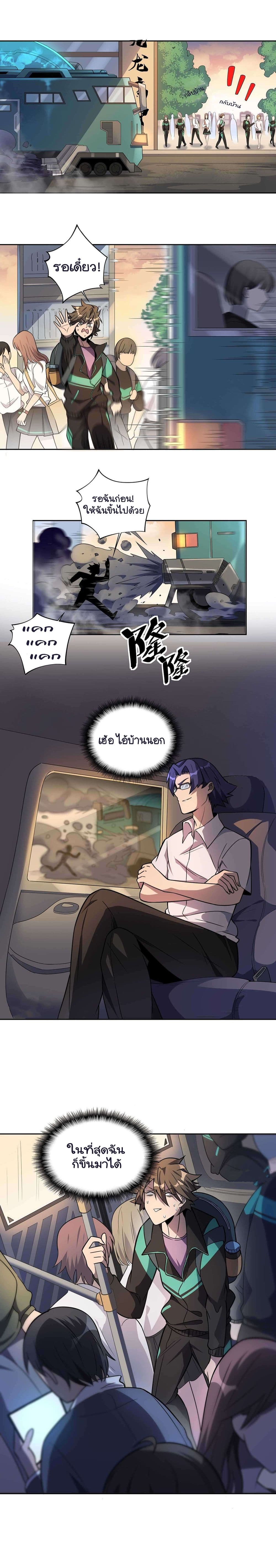 ผู้คนบนโลกใบนี้ช่างโหดร้าย(Earthlings are Insane) ตอนที่ 8 หน้า 2