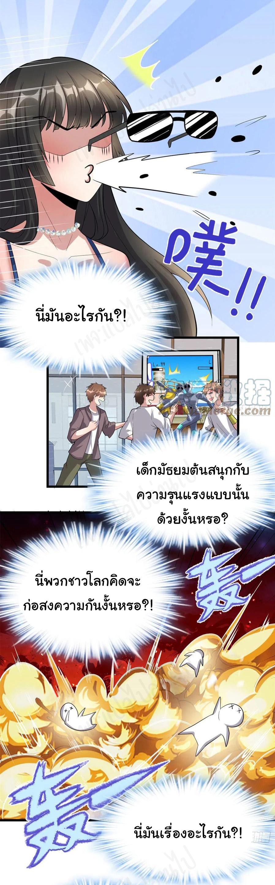 I might be a fake fairy ตอนที่ 223 หน้า 9