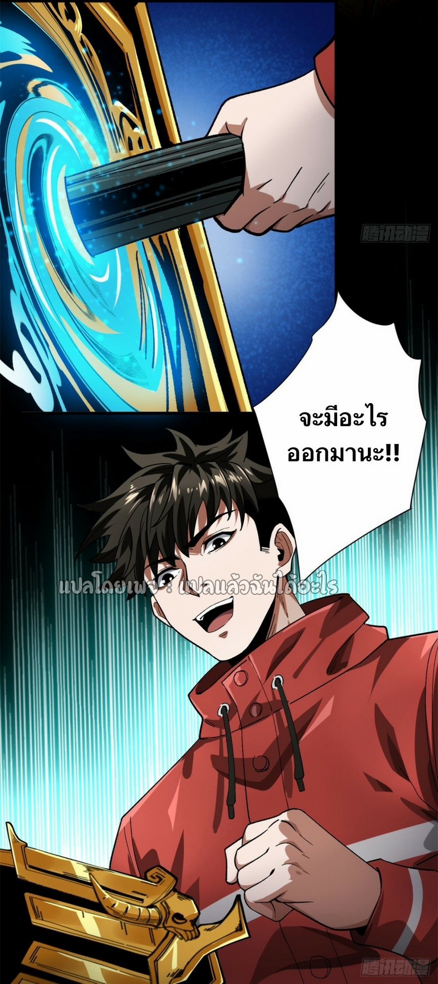 รูเล็ตเวิลด์ สุ่มไอเทมเอาชีวิตรอด ตอนที่ 143 หน้า 9