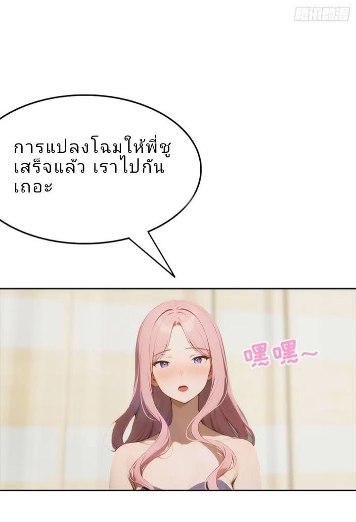 ฉันโต้กลับสาสๆด้วยระบบหมาเลยสุดเทพ ตอนที่ 5 หน้า 15