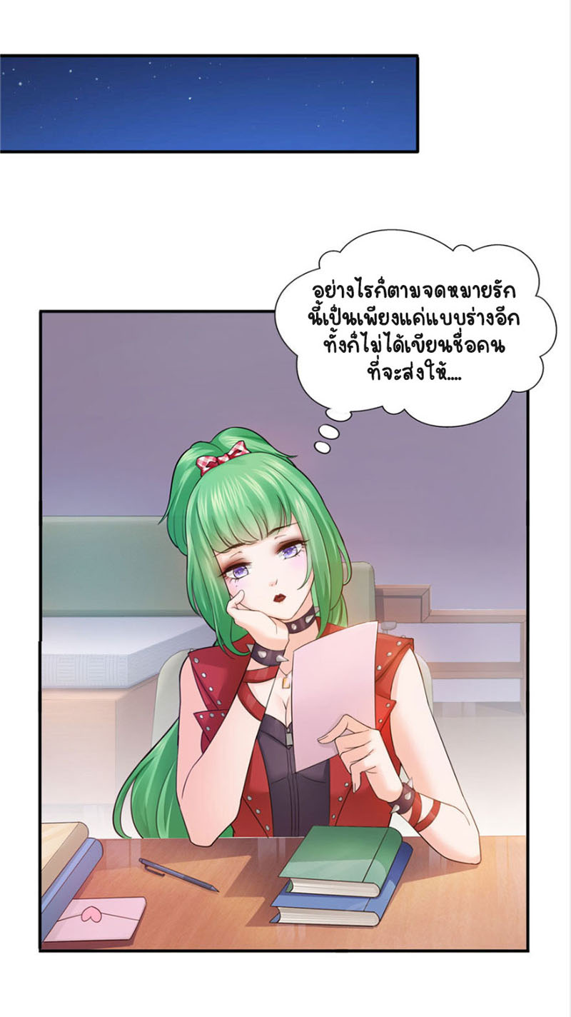 (ชนจีน)Perfect Secret Love The Bad New Wife Is a Little Sweet ตอนที่ 12 หน้า 36