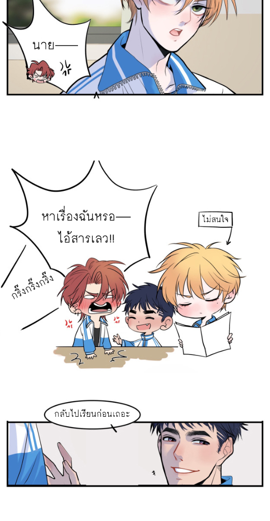 นี่เจ้าเหมียวคิดอะไรอยู่นะ?(Bl) ตอนที่ 1 หน้า 11