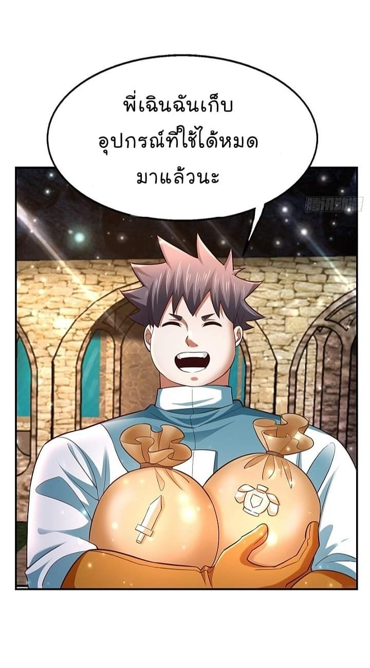 The best game master of the city – สุดยอดเซียนเกมแห่งคนร ตอนที่ 24 หน้า 40