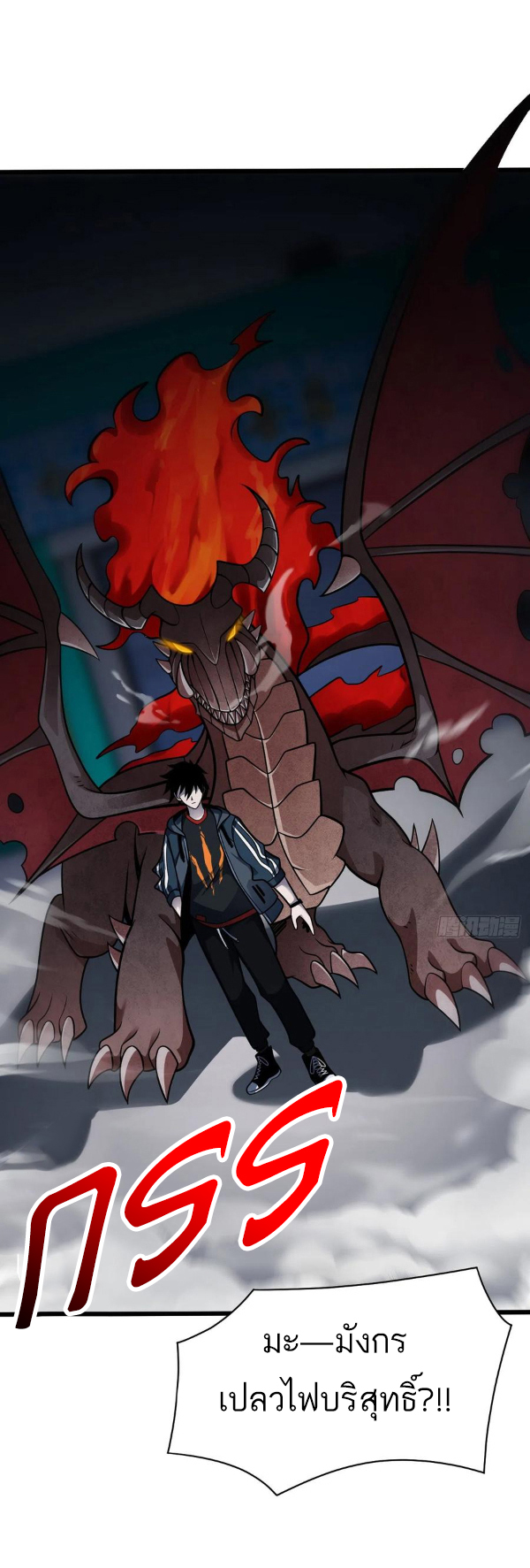 โคตรเทพร้านสัตว์อสูร ตอนที่ 40 หน้า 12