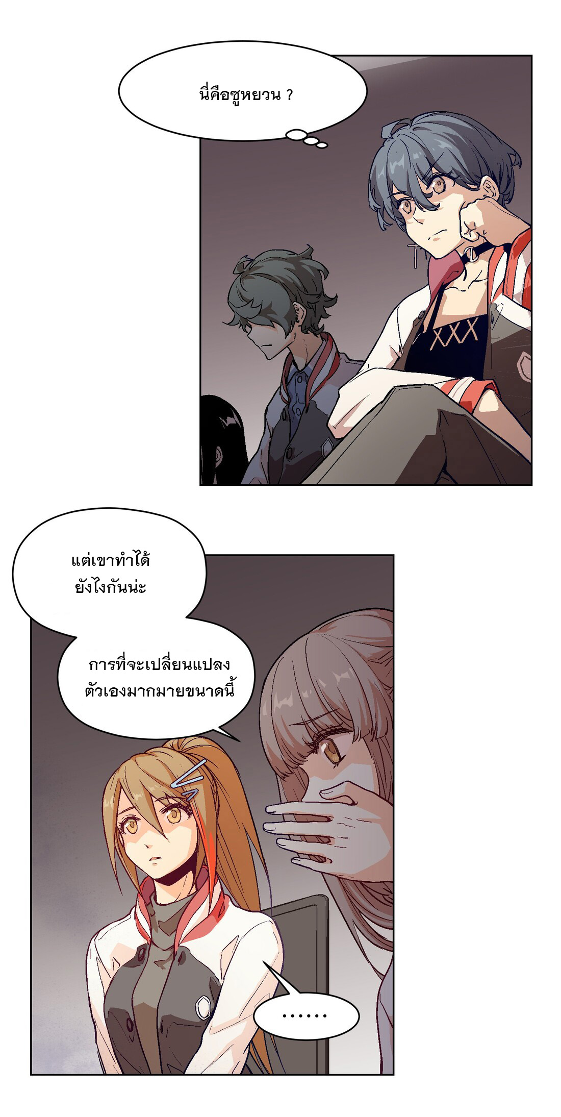 The King of Special Forces Reborn in School, Popular With Girls ตอนที่ 17 หน้า 23