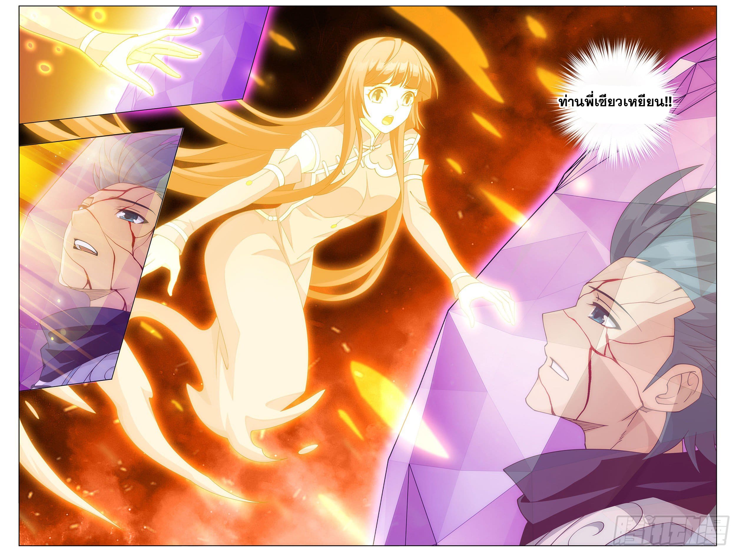 Doupo Cangqiong (ชนจีน) ตอนที่ 59 หน้า 14