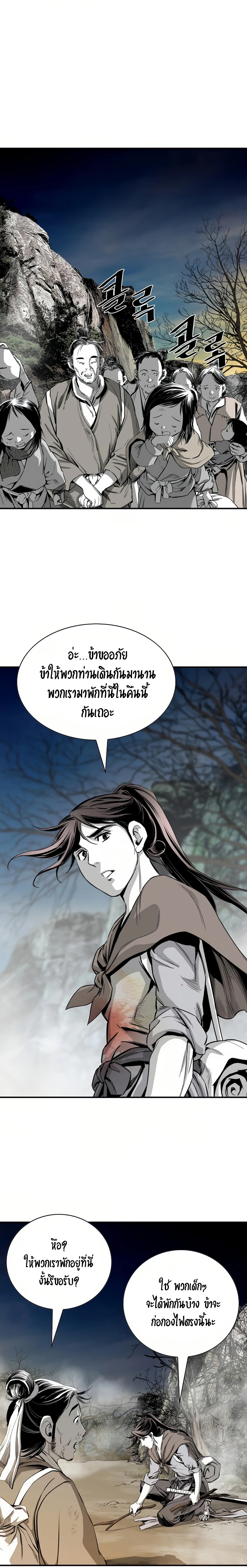 เส้นทางสู่สวรรค์ ตอนที่ 70 หน้า 17