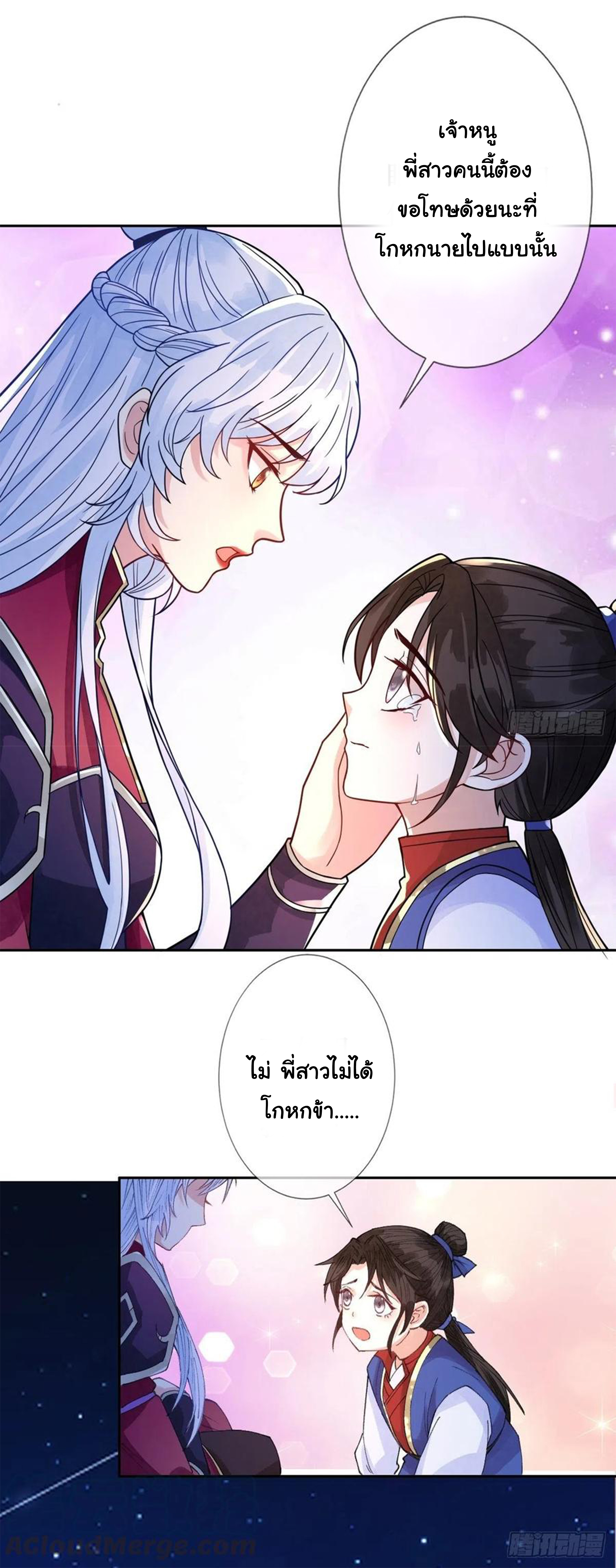 จักรพรรดินีสงคราม เกิดใหม่ในโลกซอมบี้ (Empress of the last days) จบ ตอนที่ 24 หน้า 13