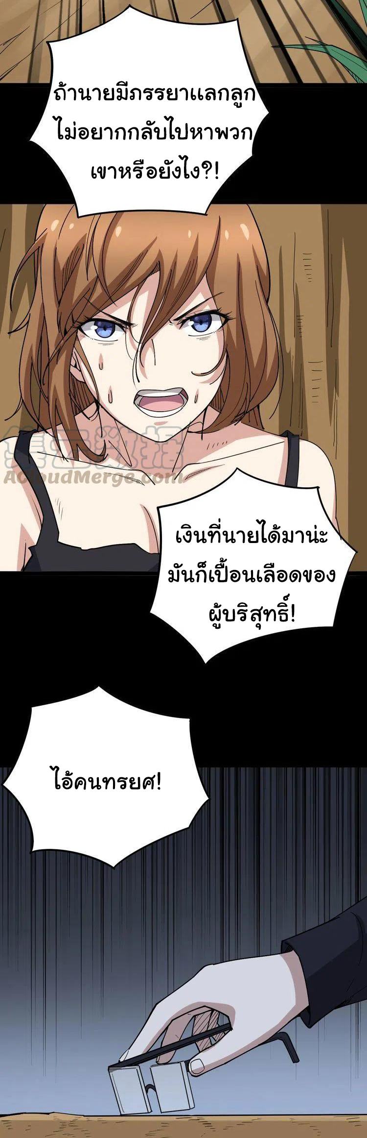 Bad Hand Witch Doctor สุดยอดพ่อมดหมอผี ตอนที่ 27 หน้า 22