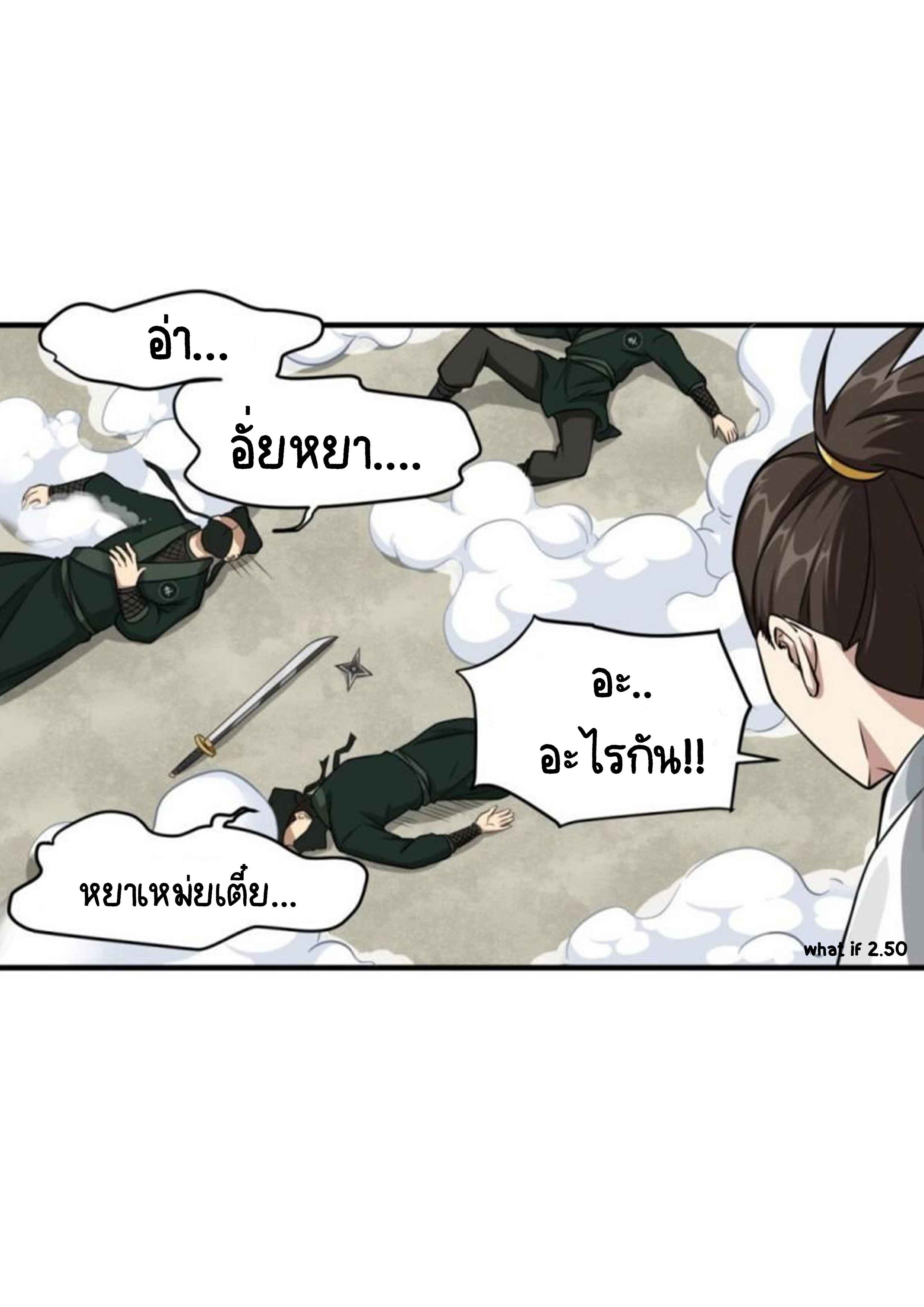 การเกิดใหม่ของราชวงศ์ถัง ตอนที่ 24 หน้า 15