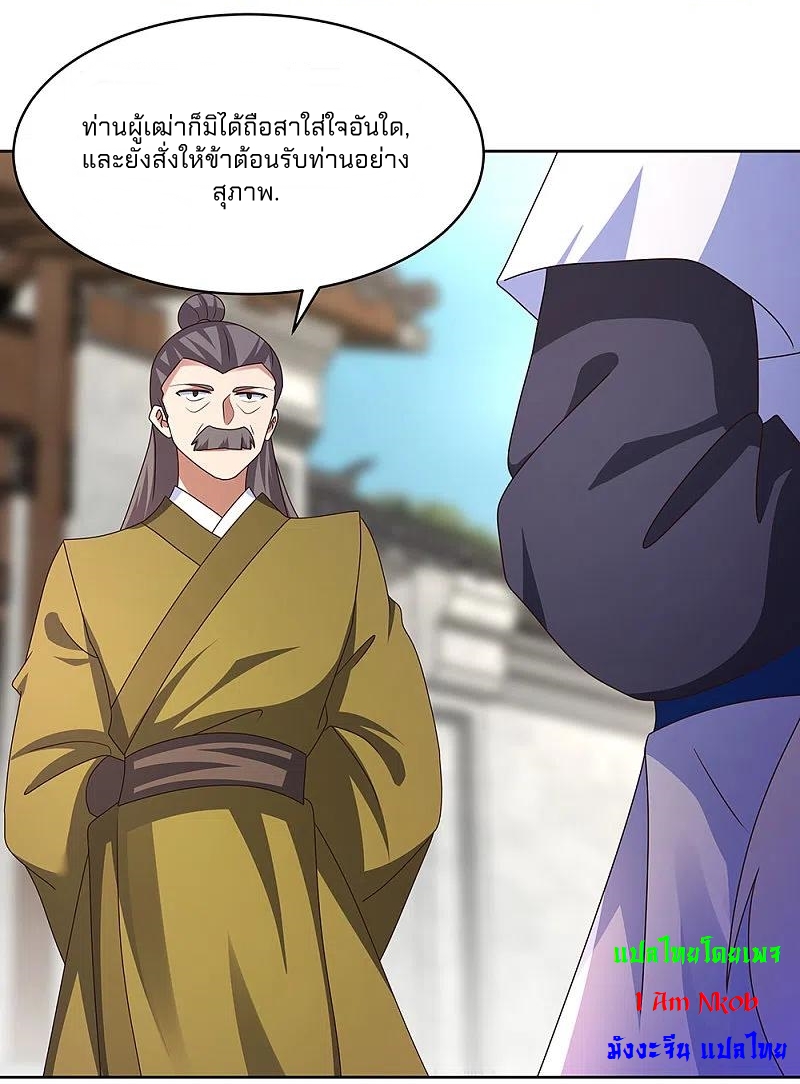 Above All Gods เทพยุทธเหนือเทวะ ตอนที่ 258 หน้า 13