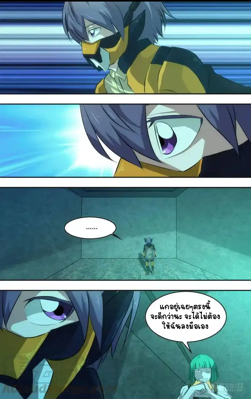  Metamorphosis ตอนที่ 47 หน้า 13