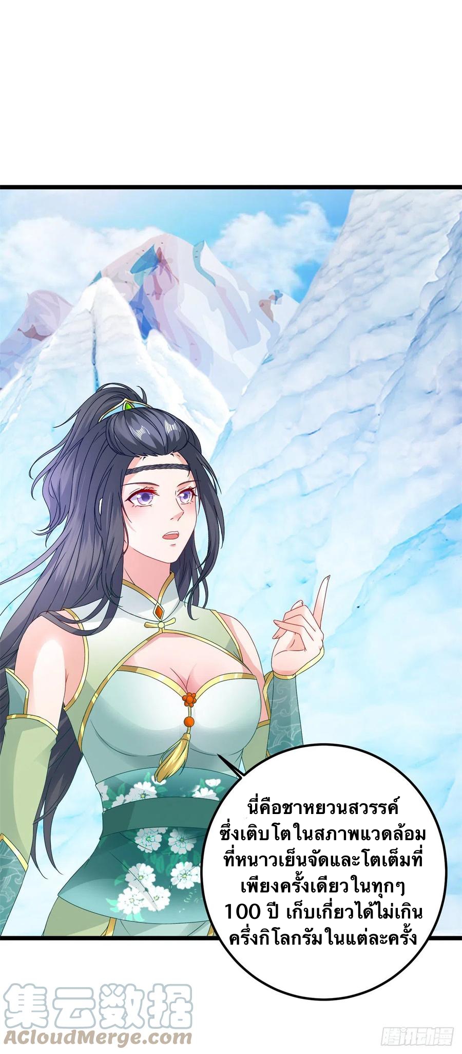 จักรพรรดิวิญญาณศักดิ์สิทธิ์ (ทันจีน) ตอนที่ 177 หน้า 13