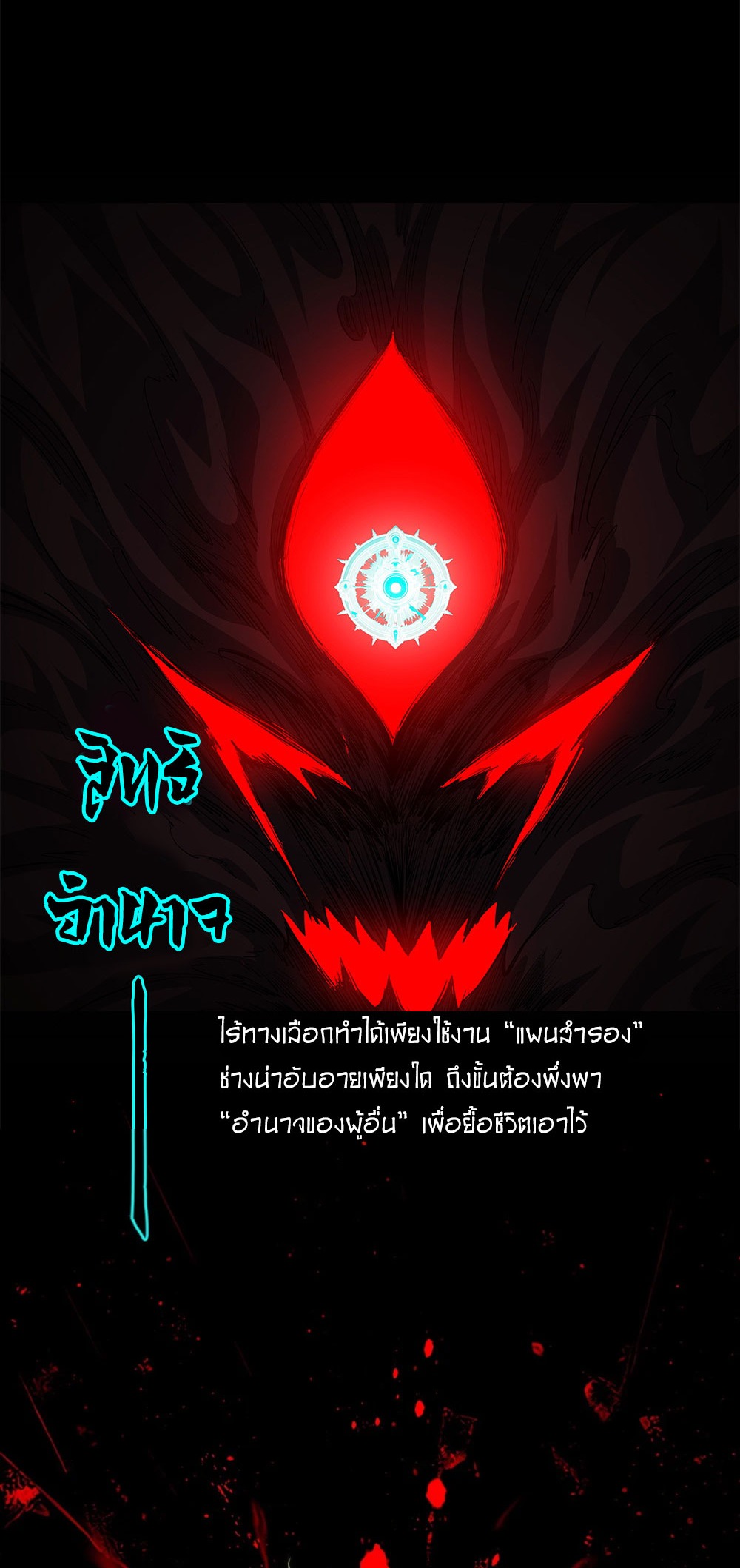 ภูเขาศพทะเลเลือด: การกลับมาของวีรบุรุษ | Mountains of Corpses and Seas of Blood | The Demon-Slaying Madman—Reborn as a Demon ตอนที่ 14 หน้า 52